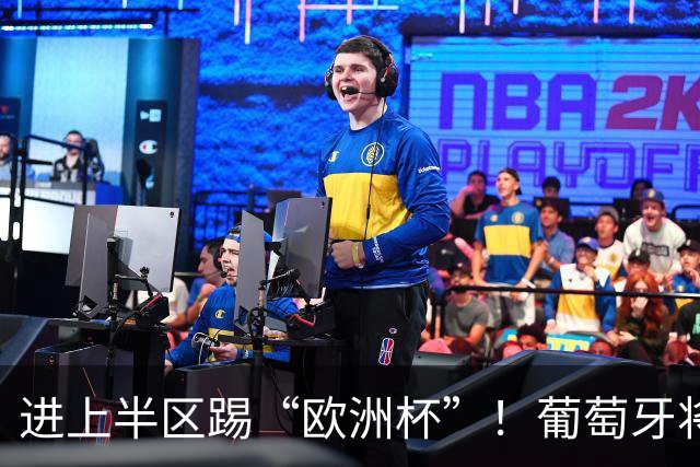 进上半区踢“欧洲杯”！葡萄牙将战克罗地亚 C罗魔笛再相遇